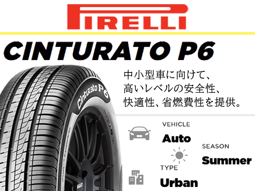 PIRELLI CINTURATO CINTURATO P6 215/50R17 95V XL | タイヤの通販 ...